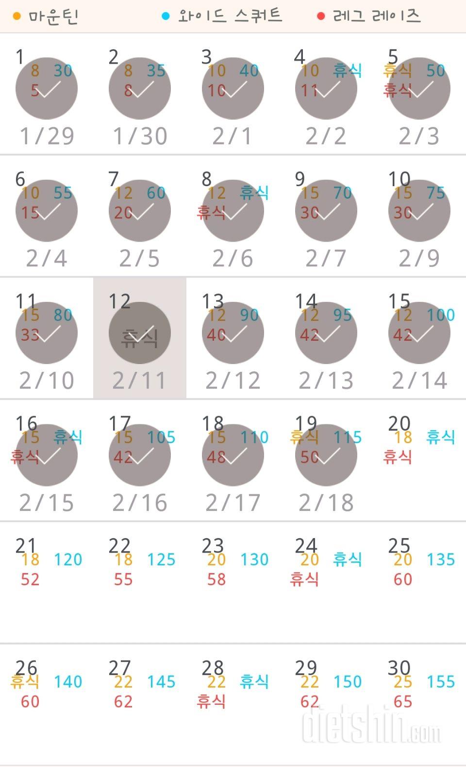 30일 체지방 줄이기 19일차 성공!