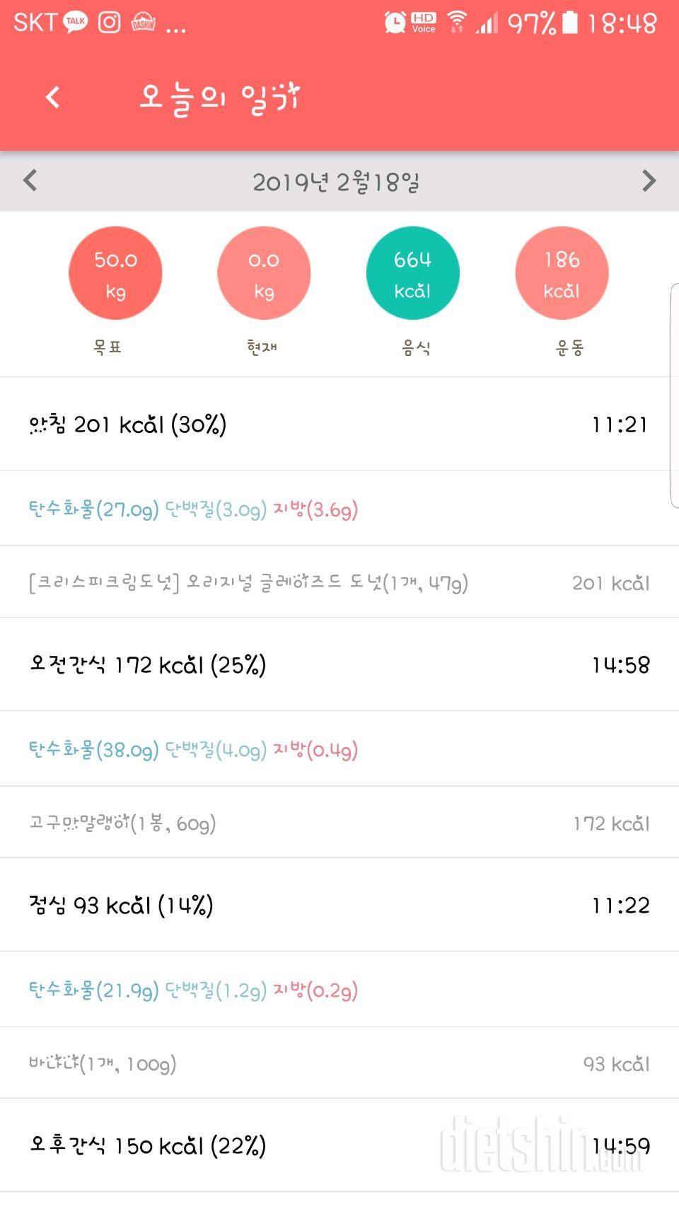 30일 1,000kcal 식단 7일차 성공!