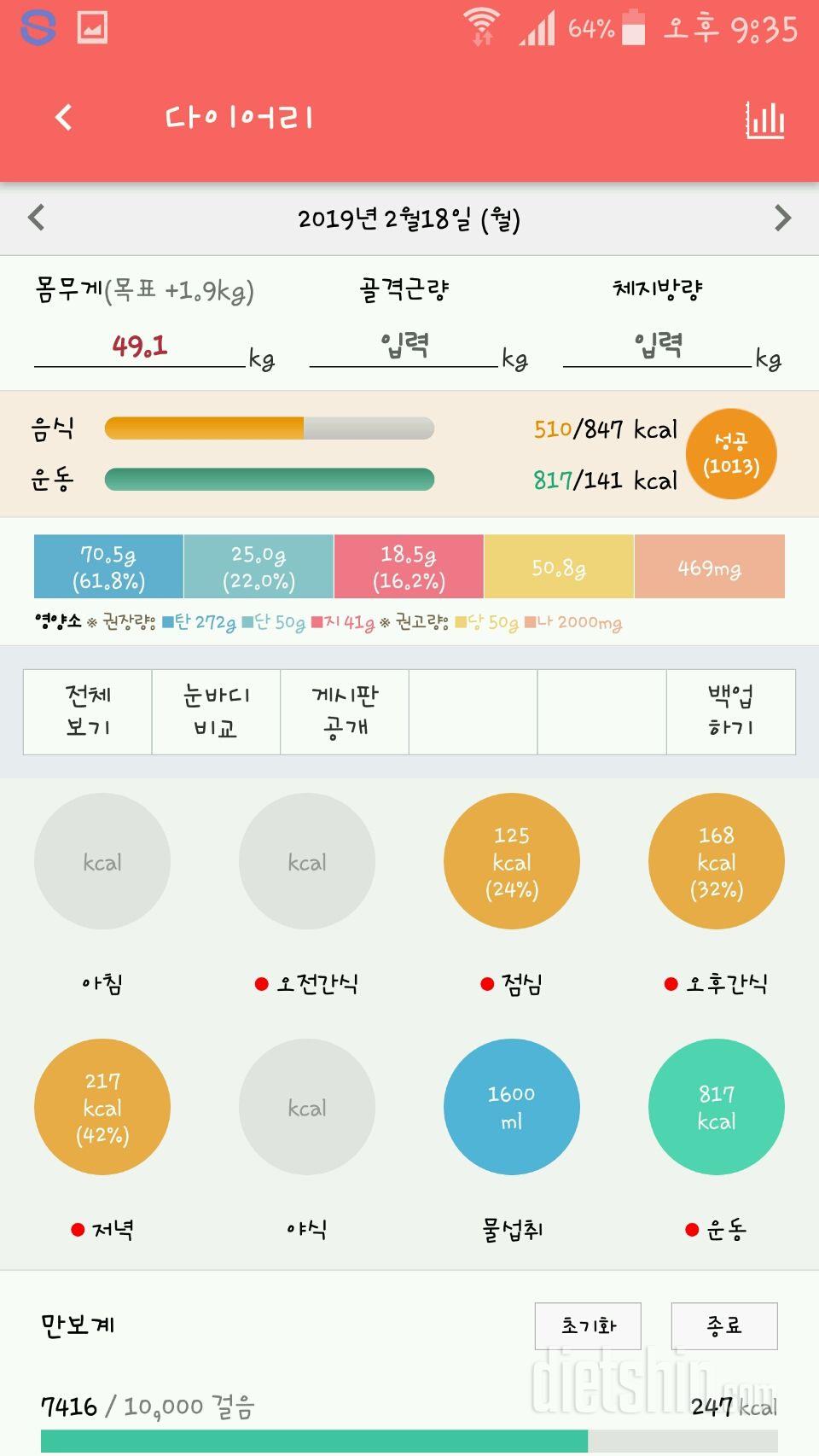 [다신 13기 운동미션] 8일차