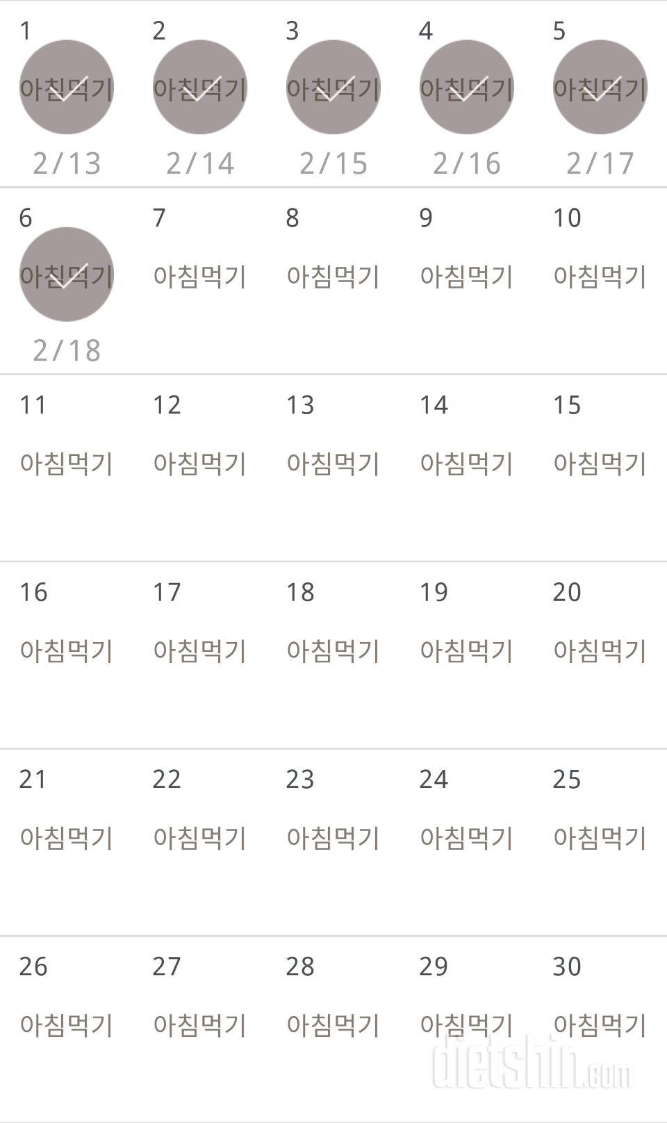 30일 아침먹기 216일차 성공!