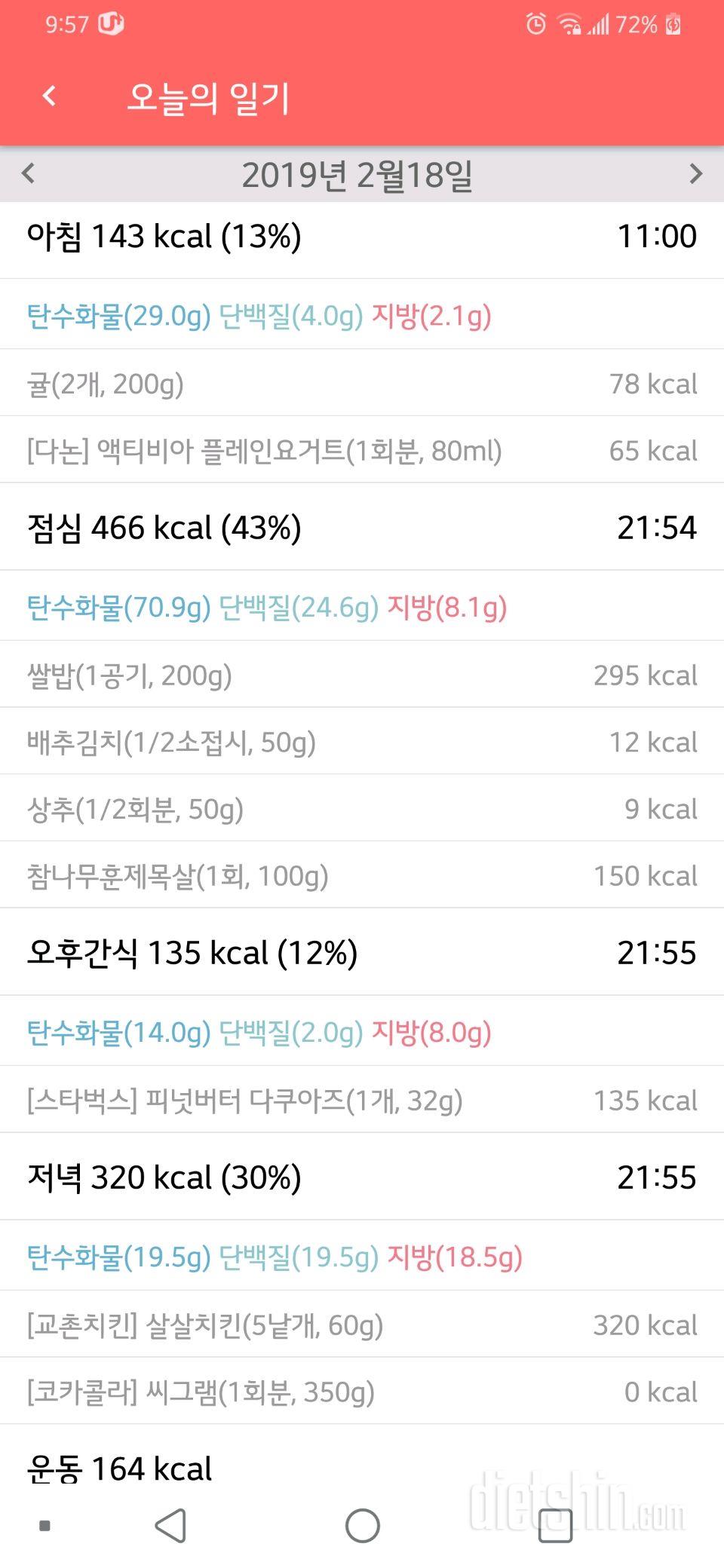 30일 아침먹기 216일차 성공!