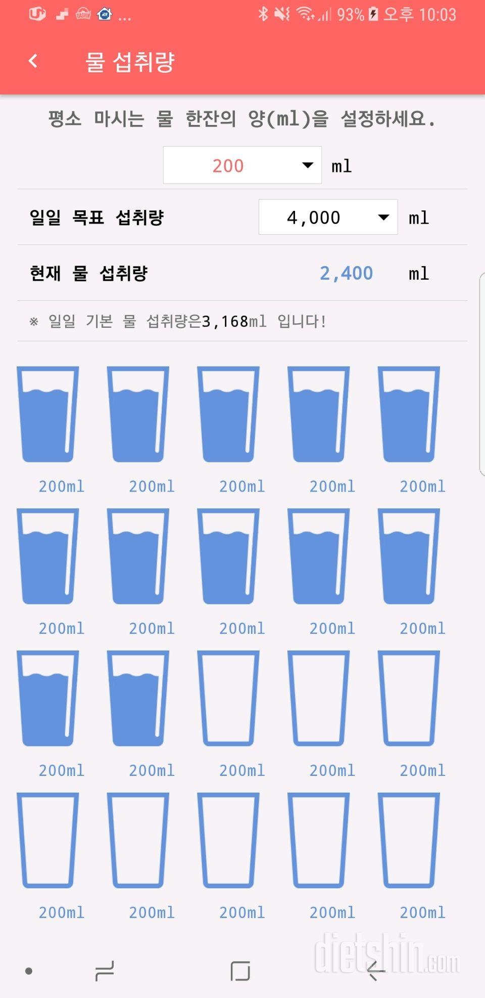 30일 하루 2L 물마시기 1일차 성공!