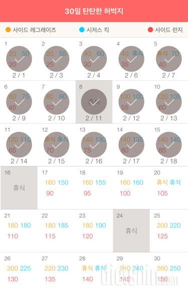 30일 탄탄한 허벅지 15일차 성공!