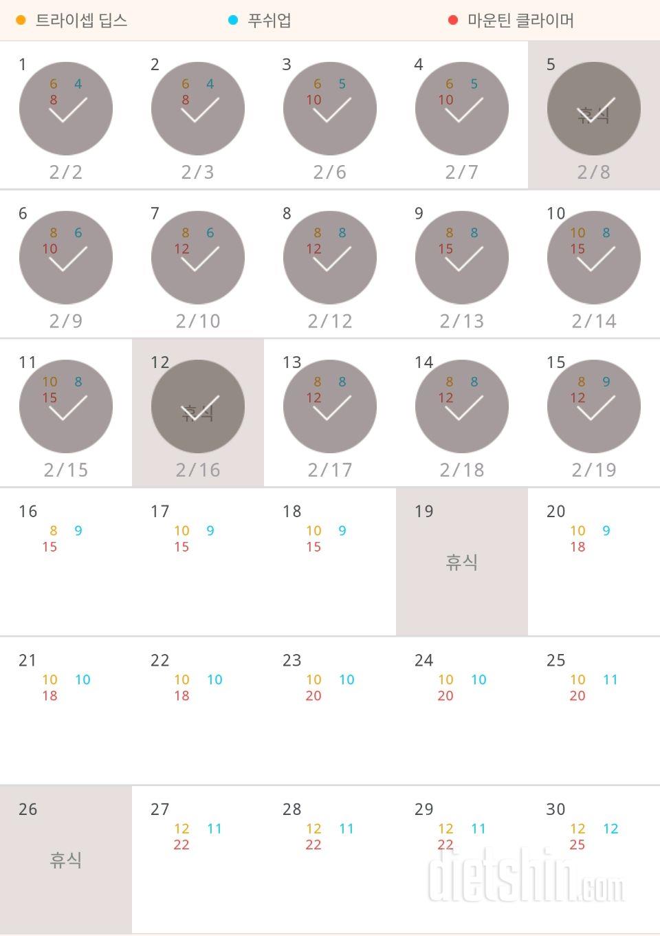 30일 슬림한 팔 75일차 성공!