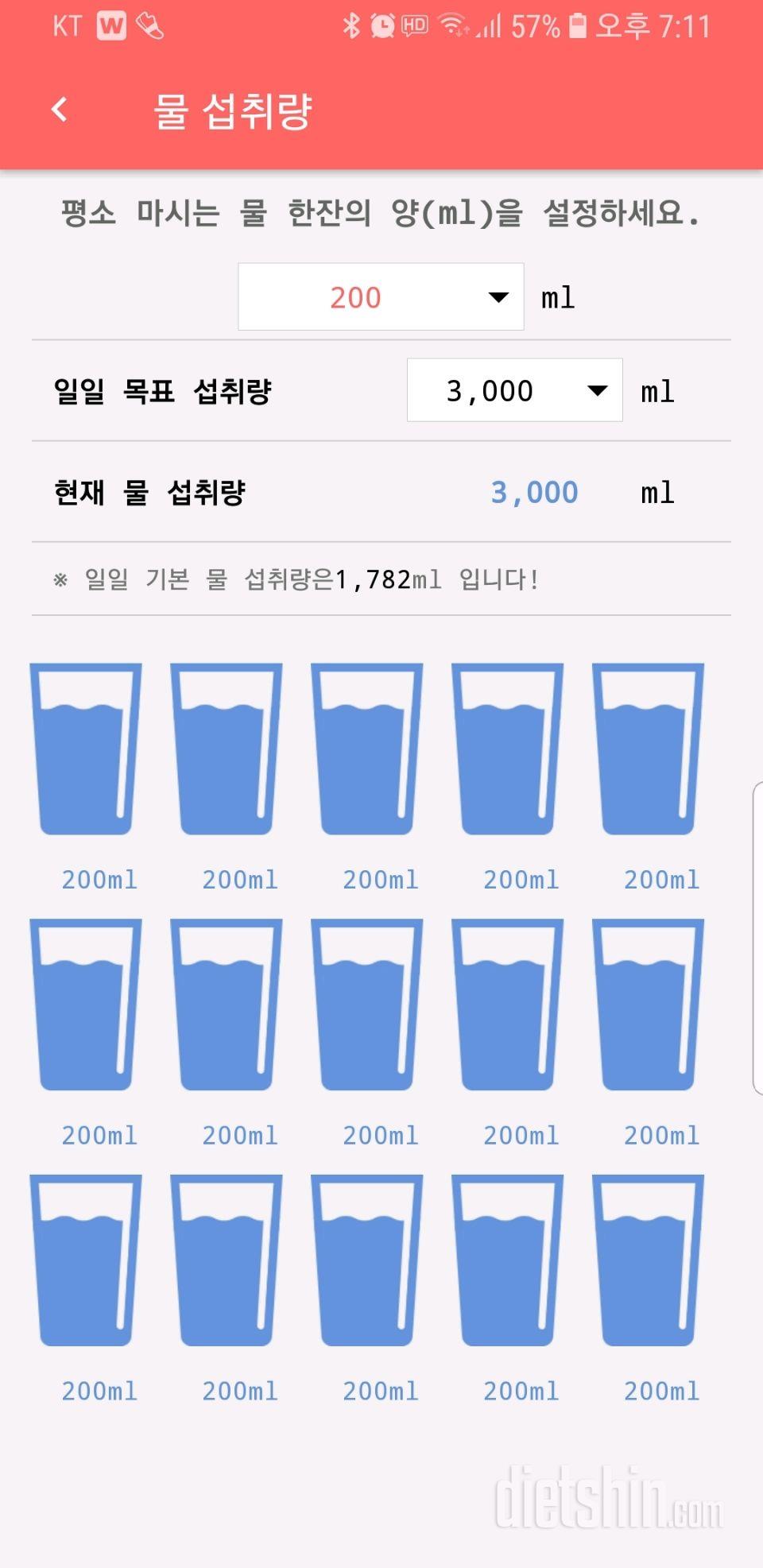 30일 하루 2L 물마시기 48일차 성공!