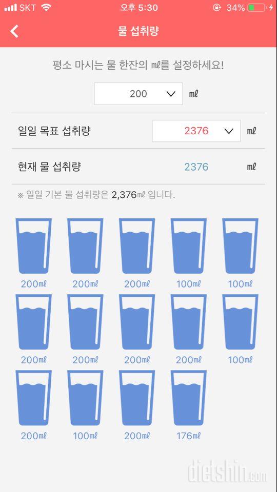 30일 하루 2L 물마시기 3일차 성공!