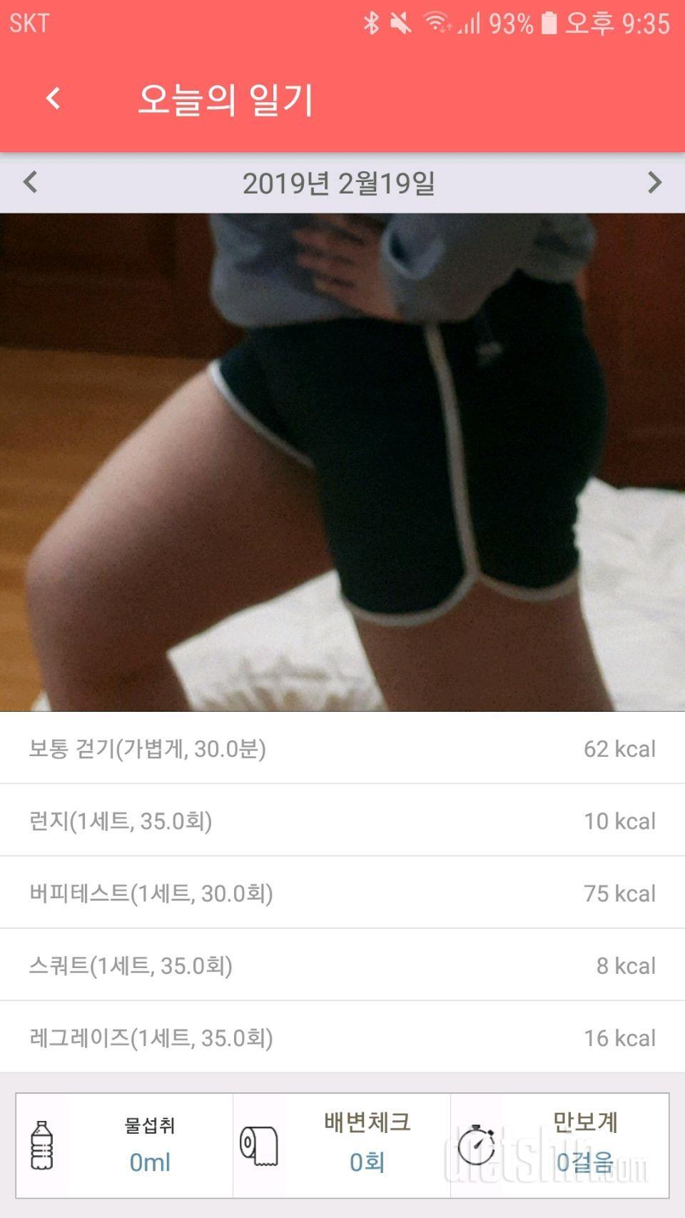 [다신 13기 운동미션] 9일차