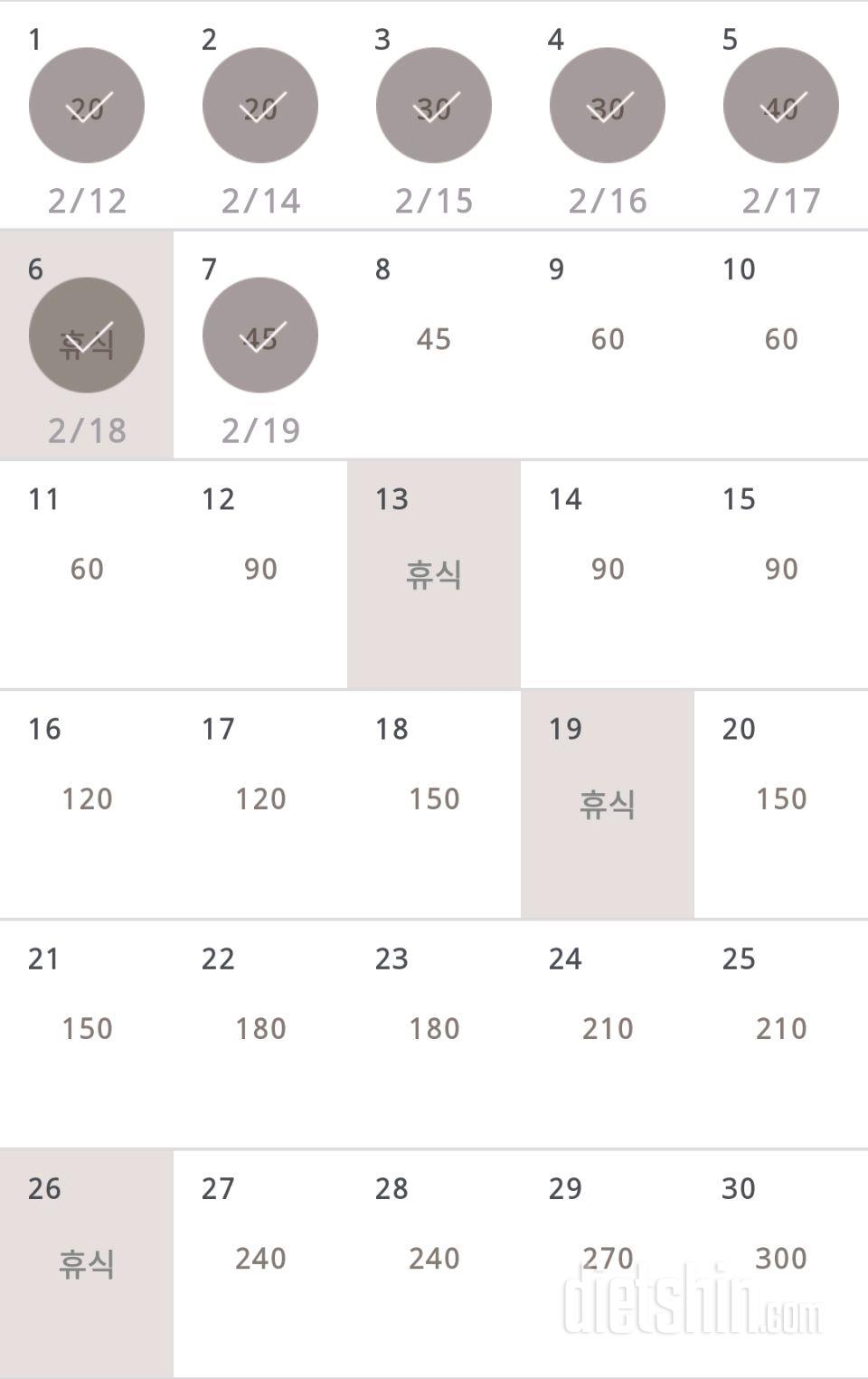 30일 플랭크 127일차 성공!