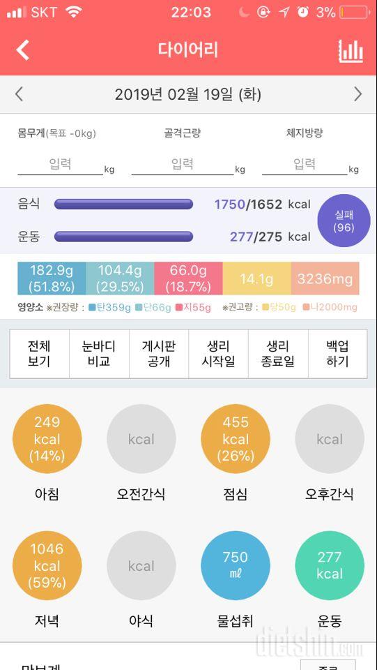 30일 당줄이기 12일차 성공!