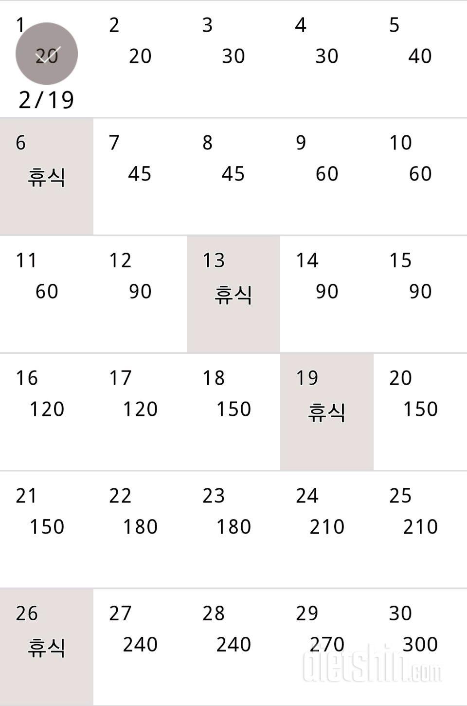 30일 플랭크 1일차 성공!