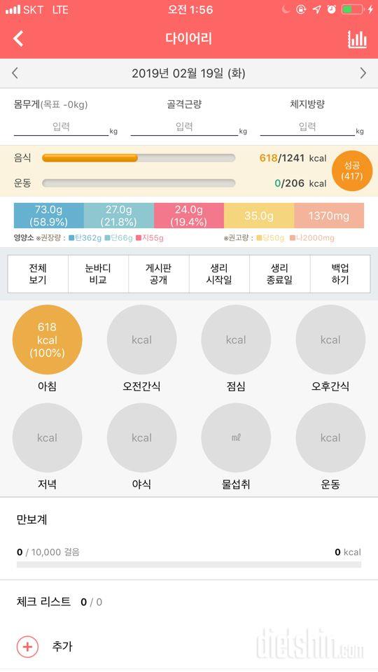 30일 1,000kcal 식단 30일차 성공!