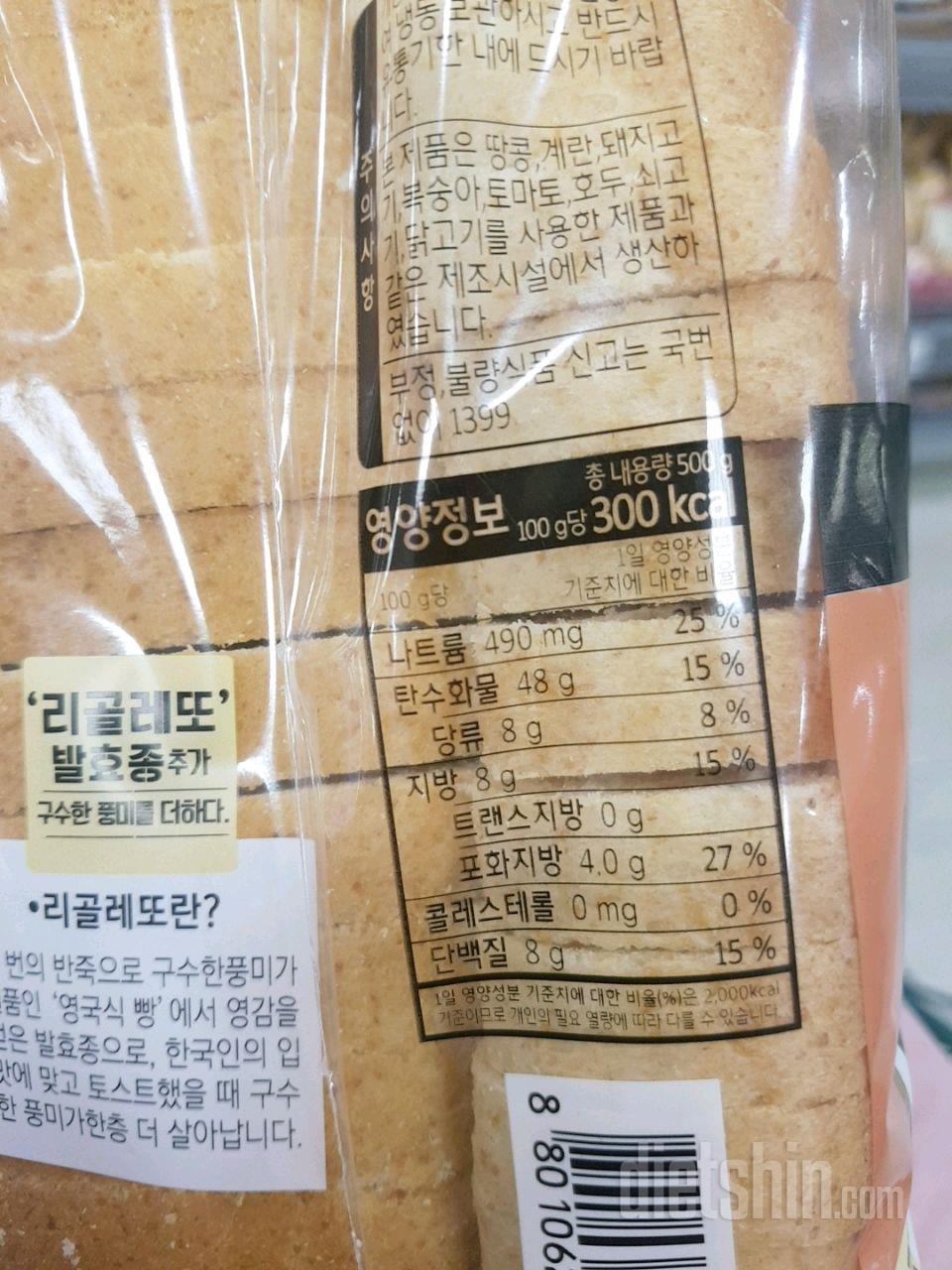 다이어트에 이거 먹어도 될까요???