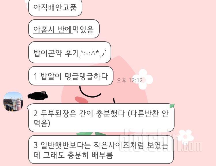 동생이 먼저 먹어본 후기입니다
맛별로