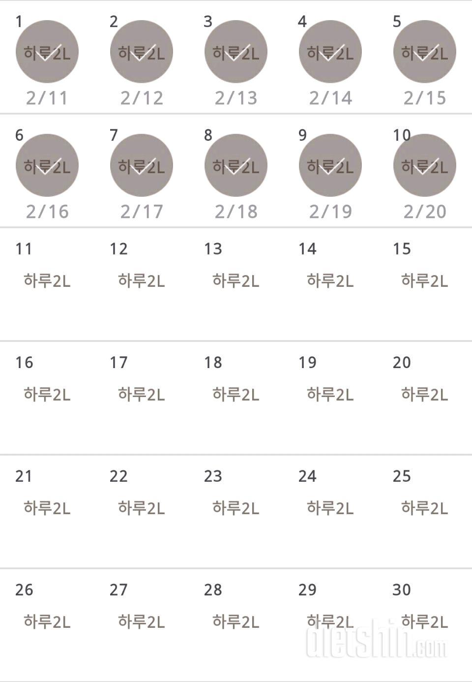 30일 하루 2L 물마시기 160일차 성공!