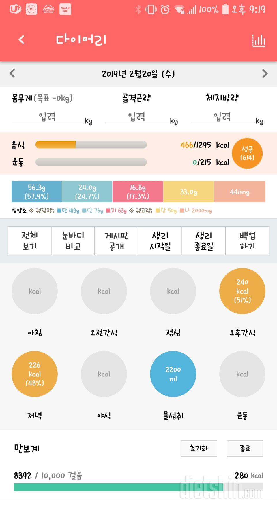 30일 하루 2L 물마시기 160일차 성공!