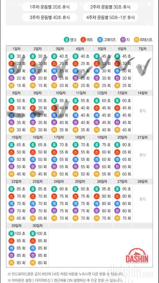 [다신13기 운동미션] 10일차