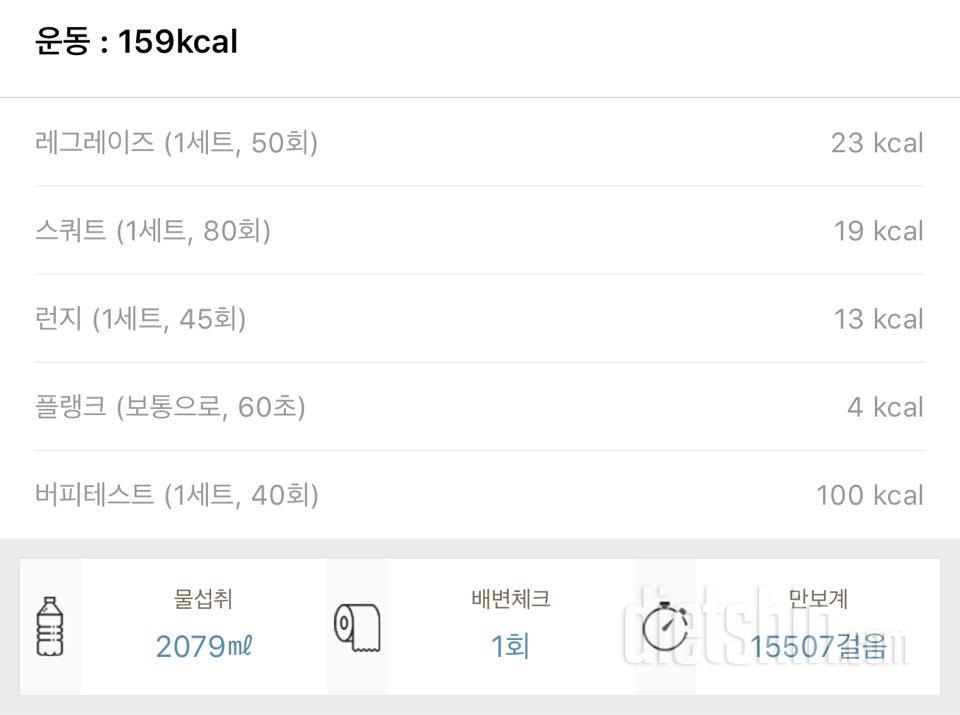 [다신13기 운동미션]-10일차