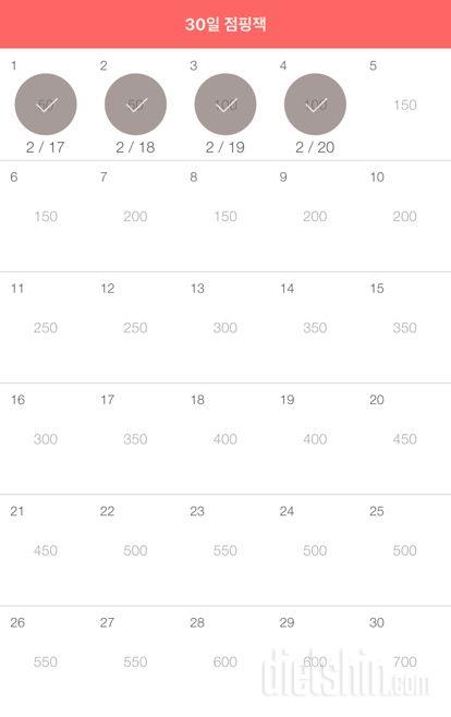 30일 점핑잭 424일차 성공!