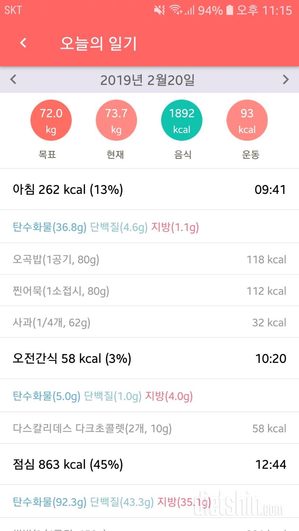 30일 밀가루 끊기 43일차 성공!