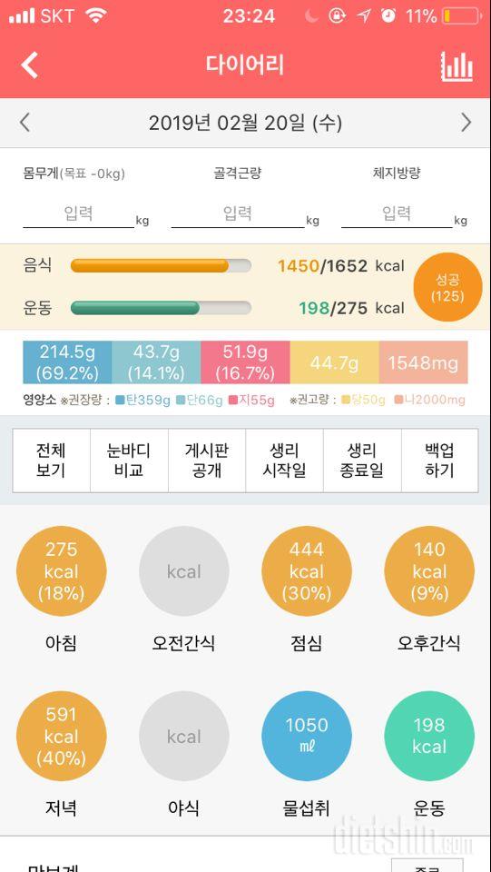 30일 당줄이기 13일차 성공!