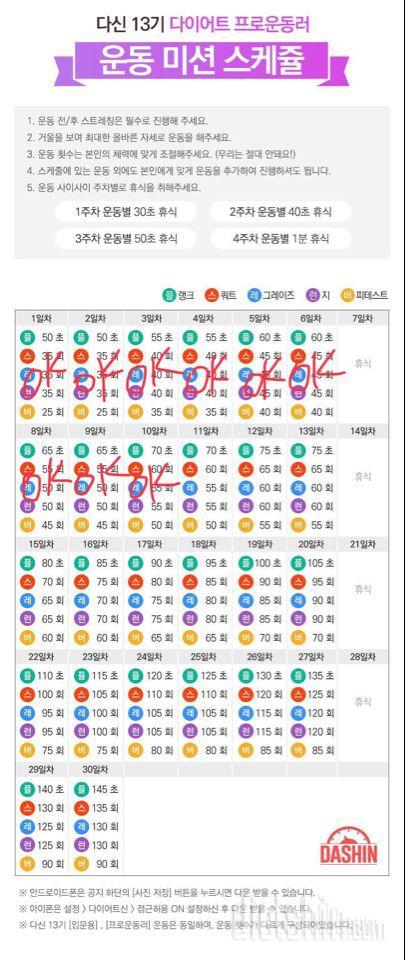 [다신13기 운동 미션] 10일차