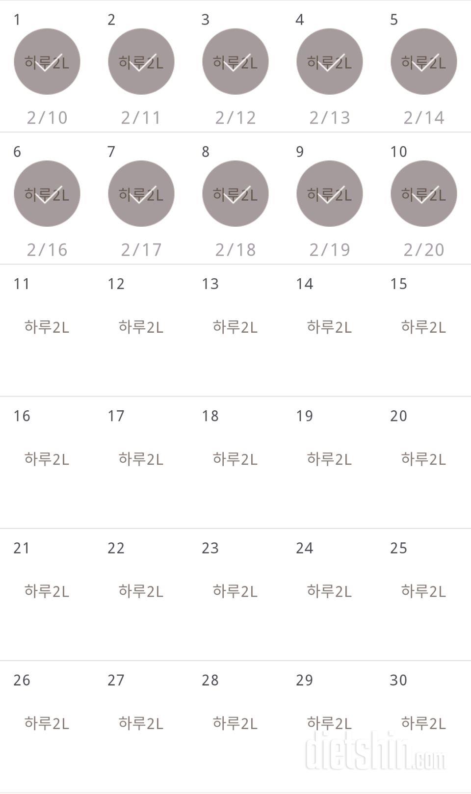 30일 하루 2L 물마시기 10일차 성공!