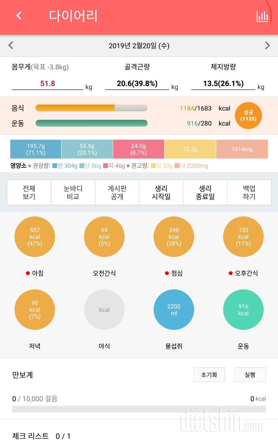 2/20 운동이 힘든날