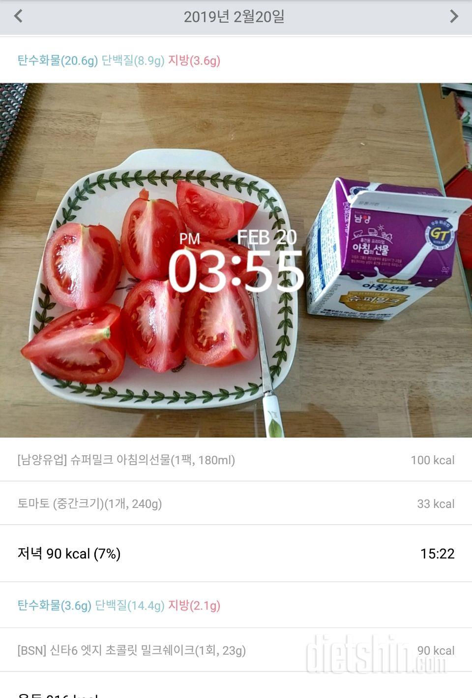 2/20 운동이 힘든날