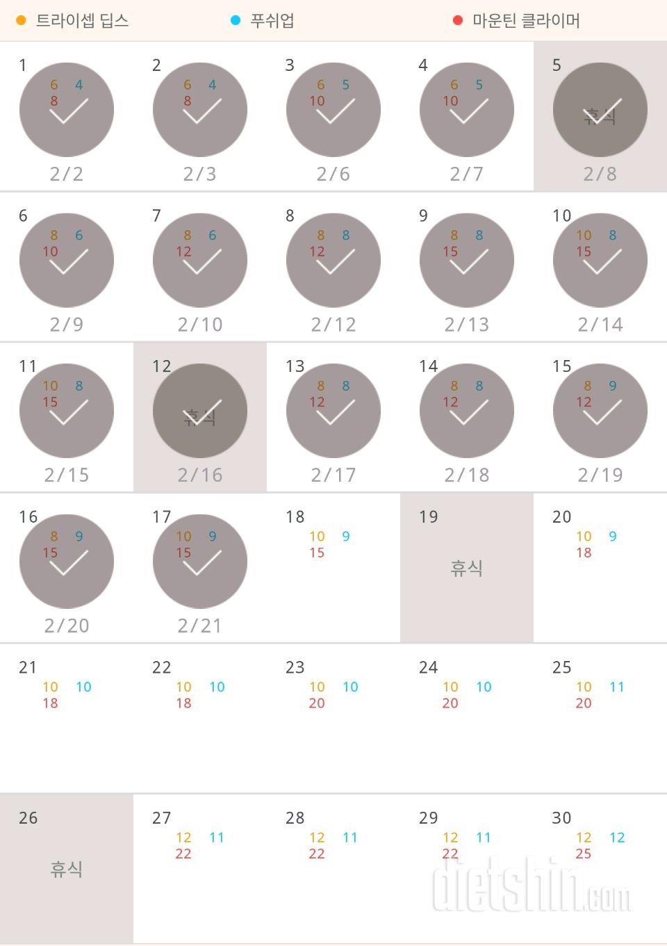 30일 슬림한 팔 77일차 성공!