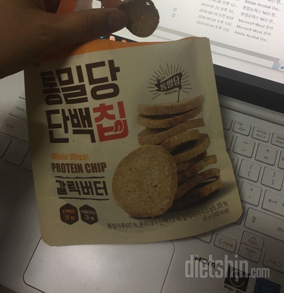 과자 좋아해서 과자먹고싶을때 죄책감없