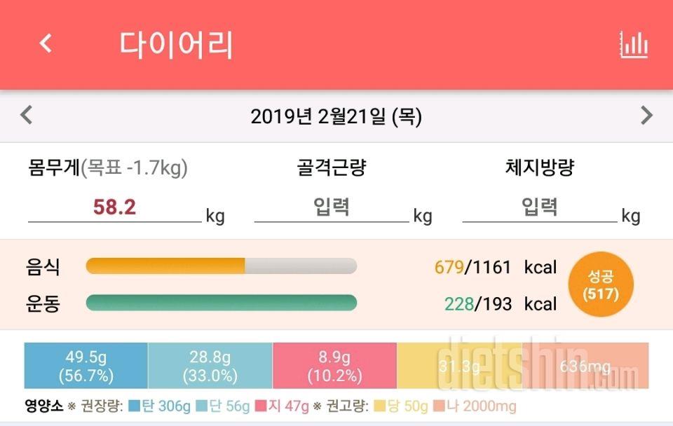 30일 1,000kcal 식단 11일차 성공!