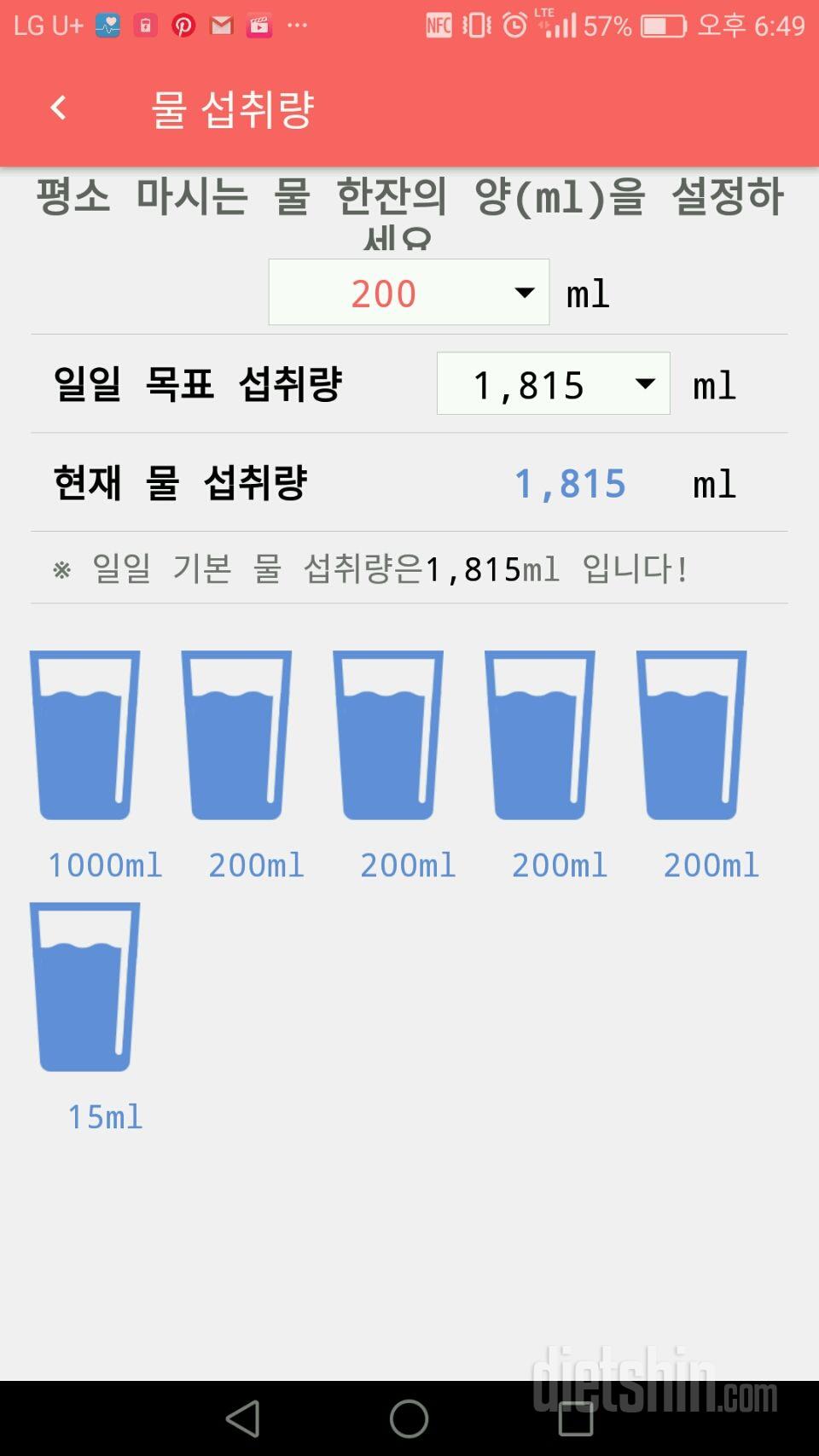 30일 하루 2L 물마시기 7일차 성공!