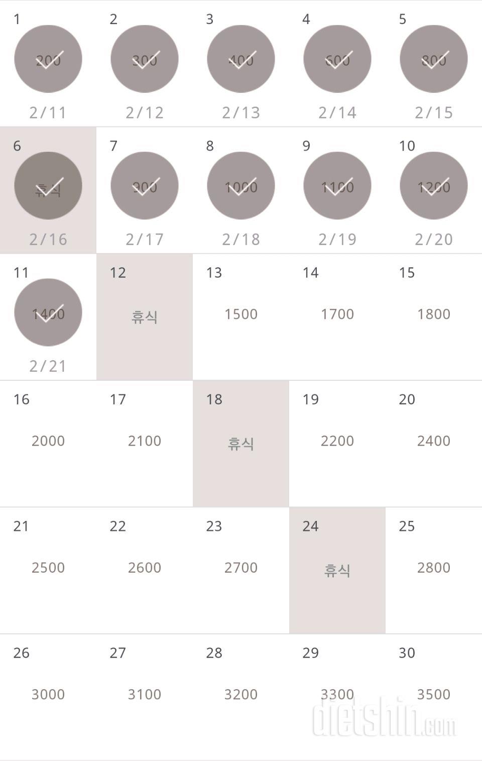 30일 줄넘기 11일차 성공!