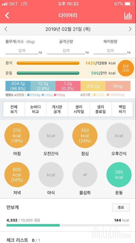 2.21 회식 후 성공