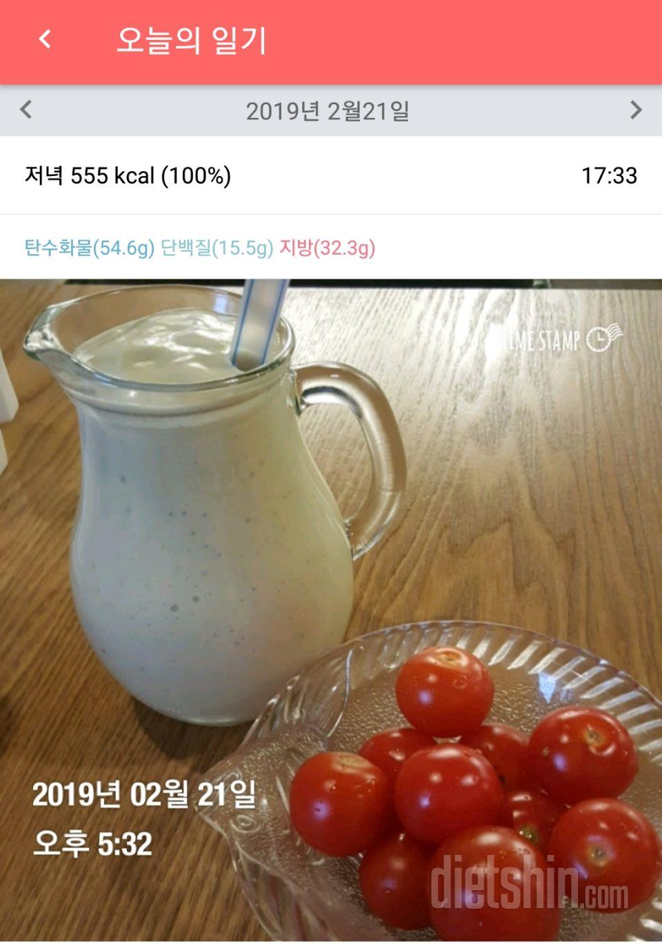 30일 1,000kcal 식단 1일차 성공!