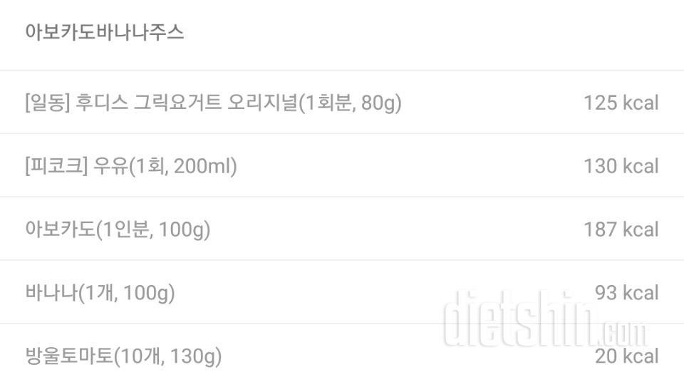 30일 1,000kcal 식단 1일차 성공!