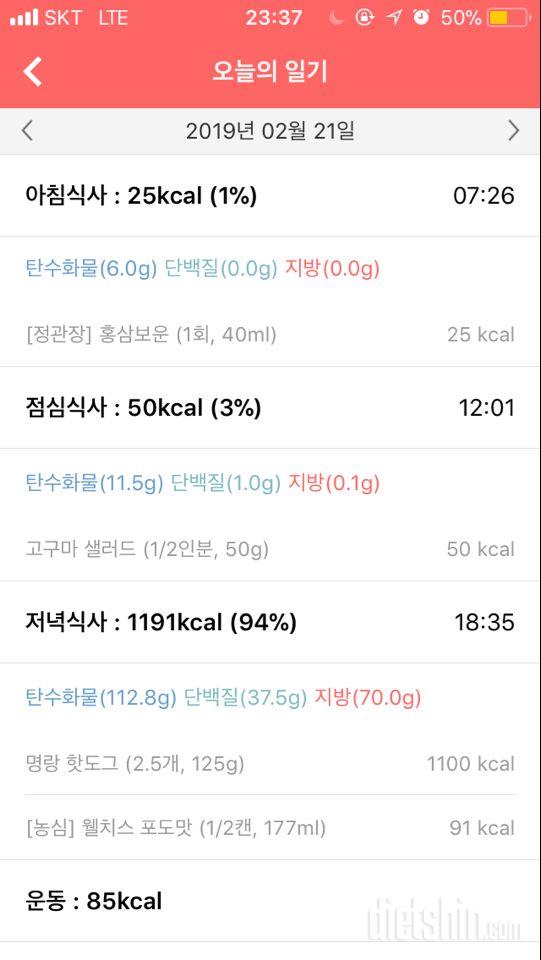 30일 아침먹기 14일차 성공!