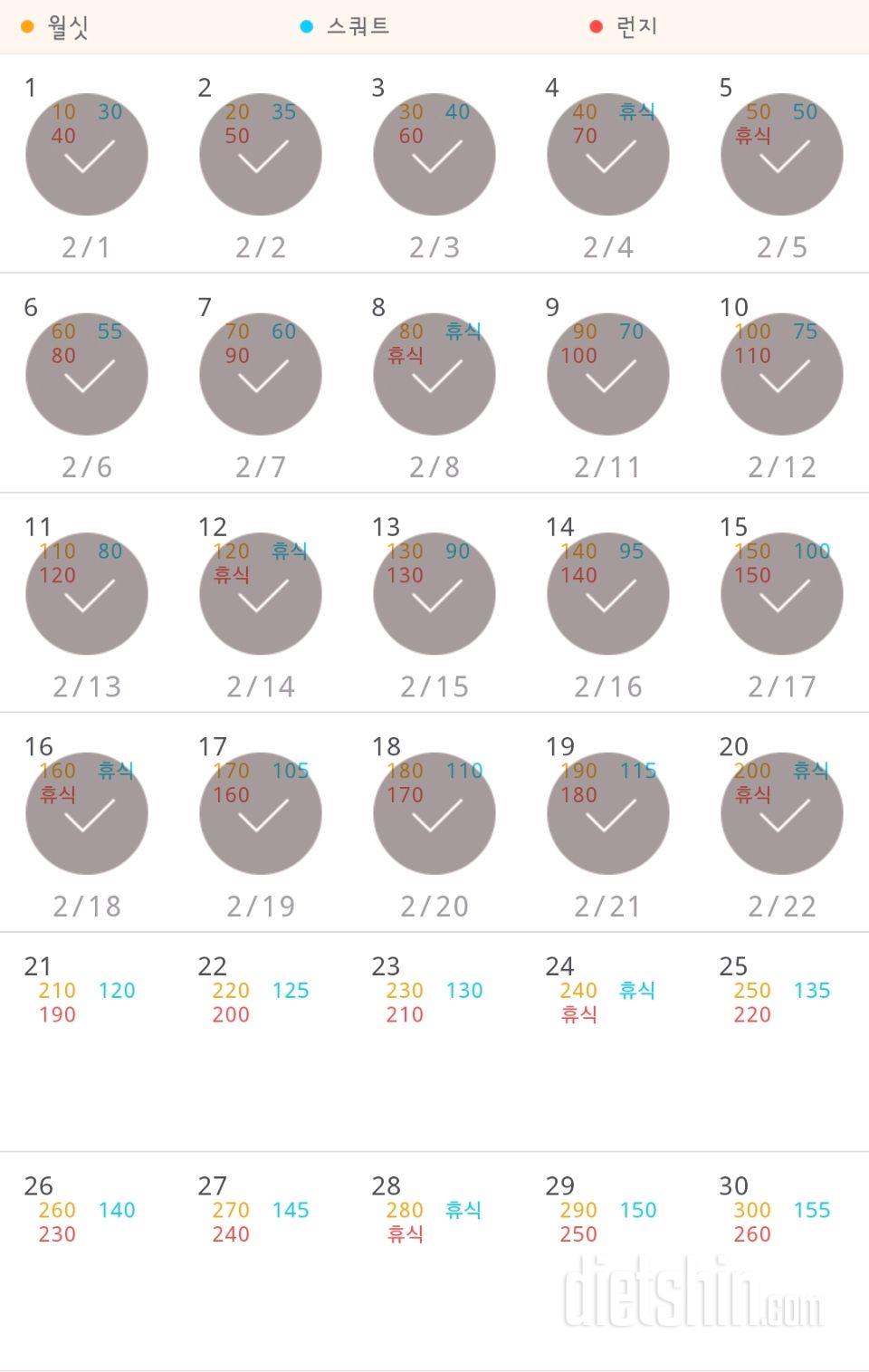 30일 다리라인 만들기 20일차 성공!