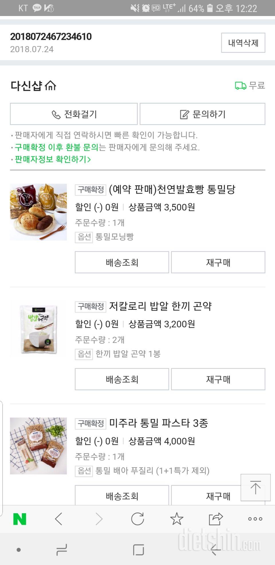 여기서 결제한건 아니고 네이버 통해서