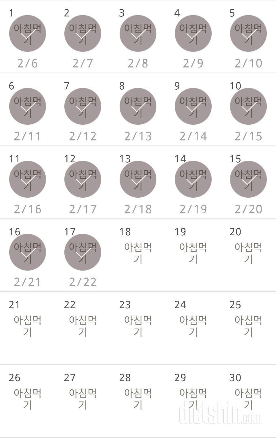 30일 아침먹기 137일차 성공!