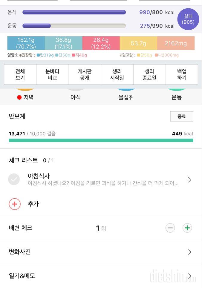 30일 하루 2L 물마시기 437일차 성공!