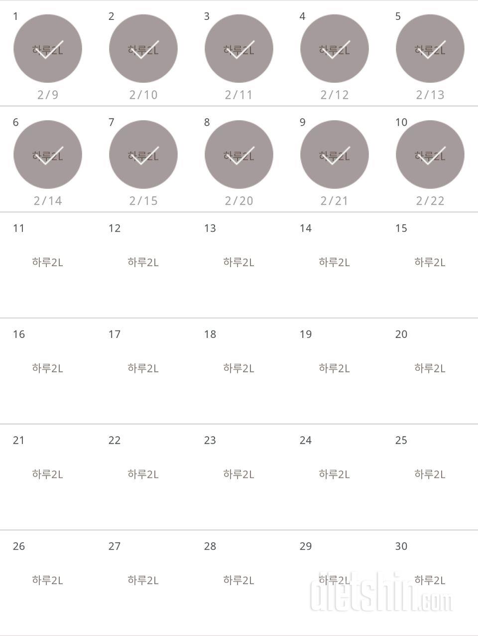 30일 하루 2L 물마시기 10일차 성공!