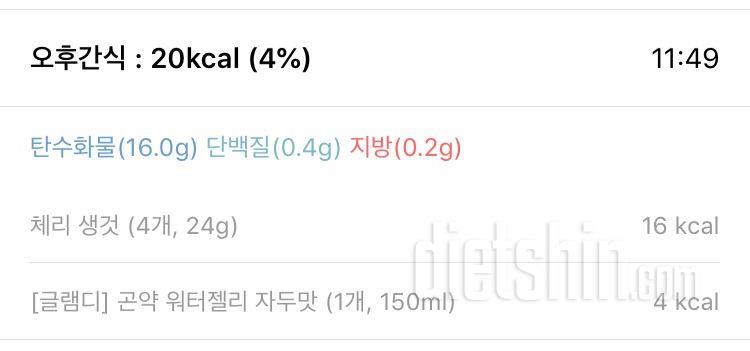 30일 1,000kcal 식단 11일차 성공!