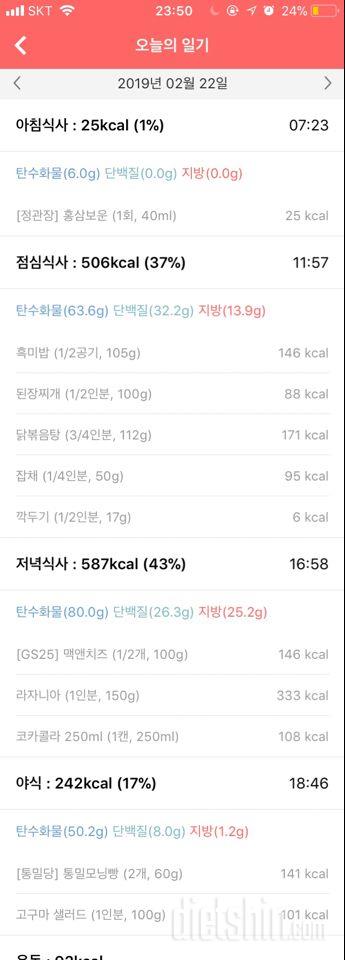 30일 아침먹기 15일차 성공!