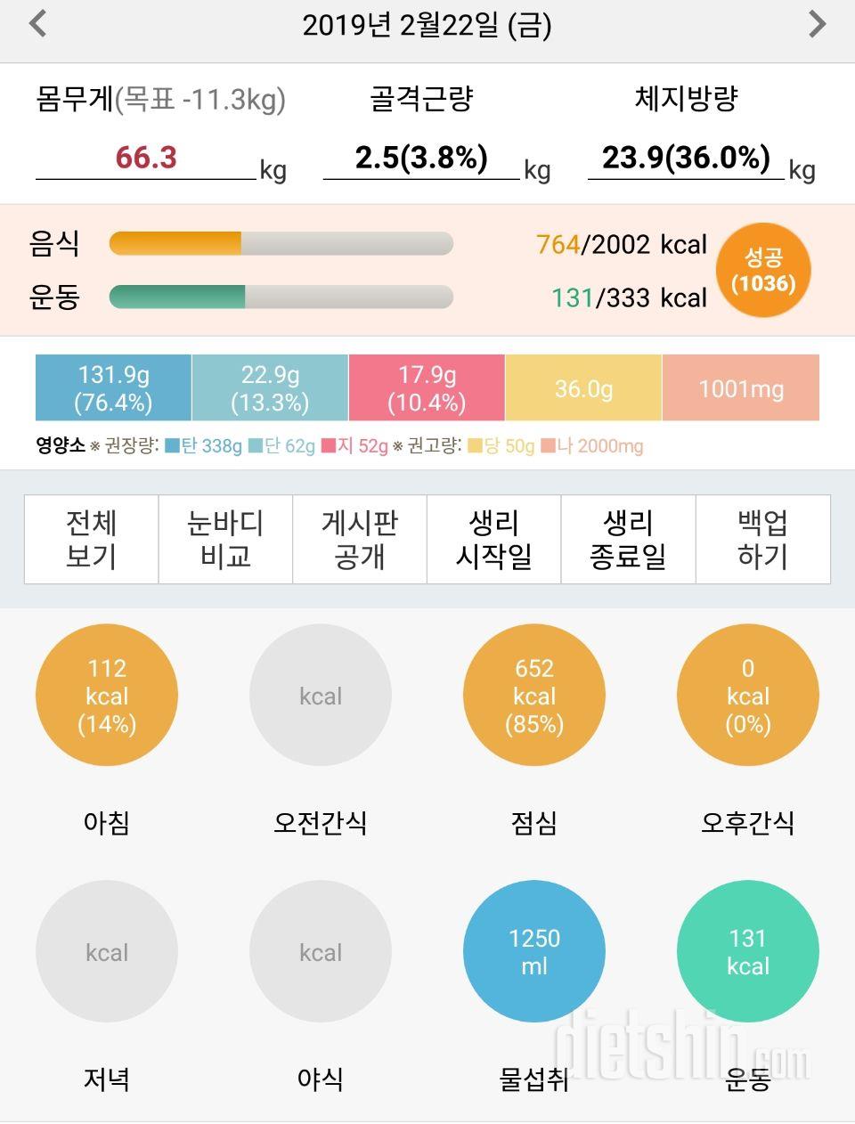 30일 야식끊기 3일차 성공!