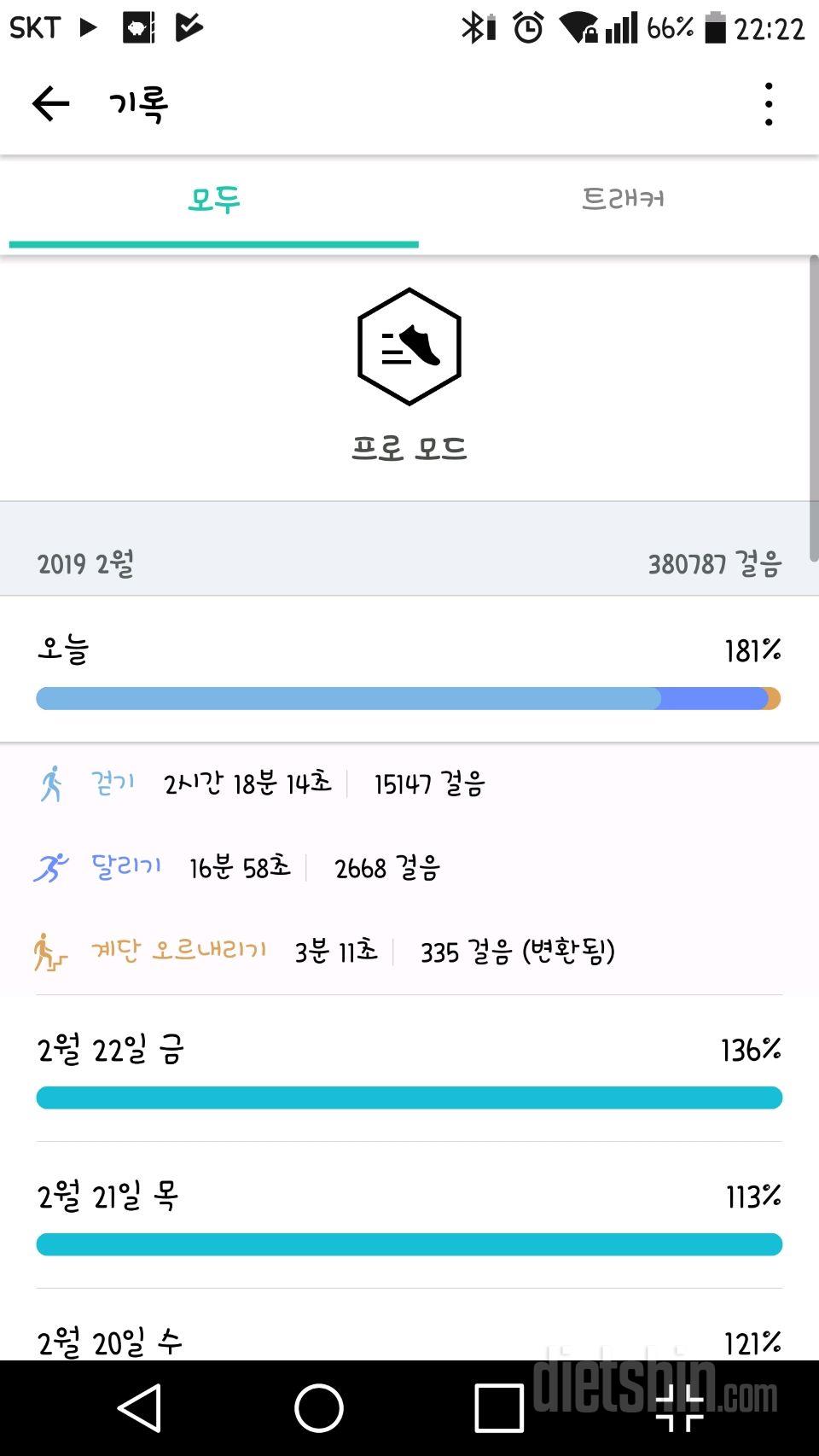 30일 만보 걷기 22일차 성공!