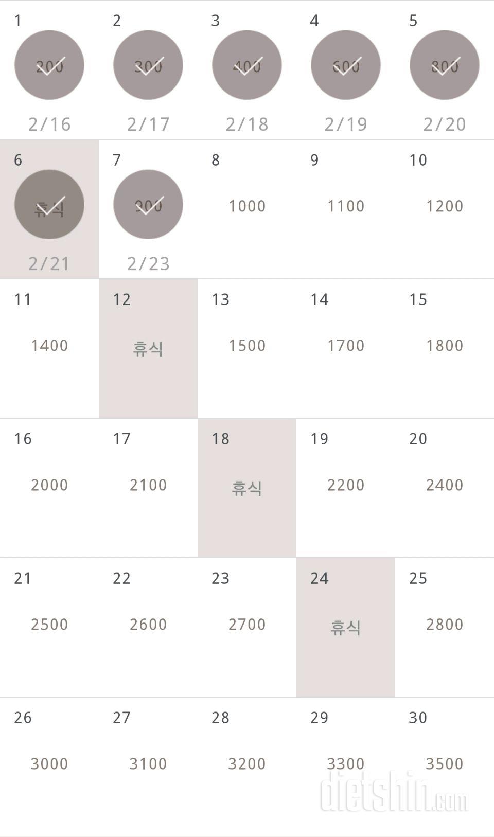 30일 줄넘기 7일차 성공!