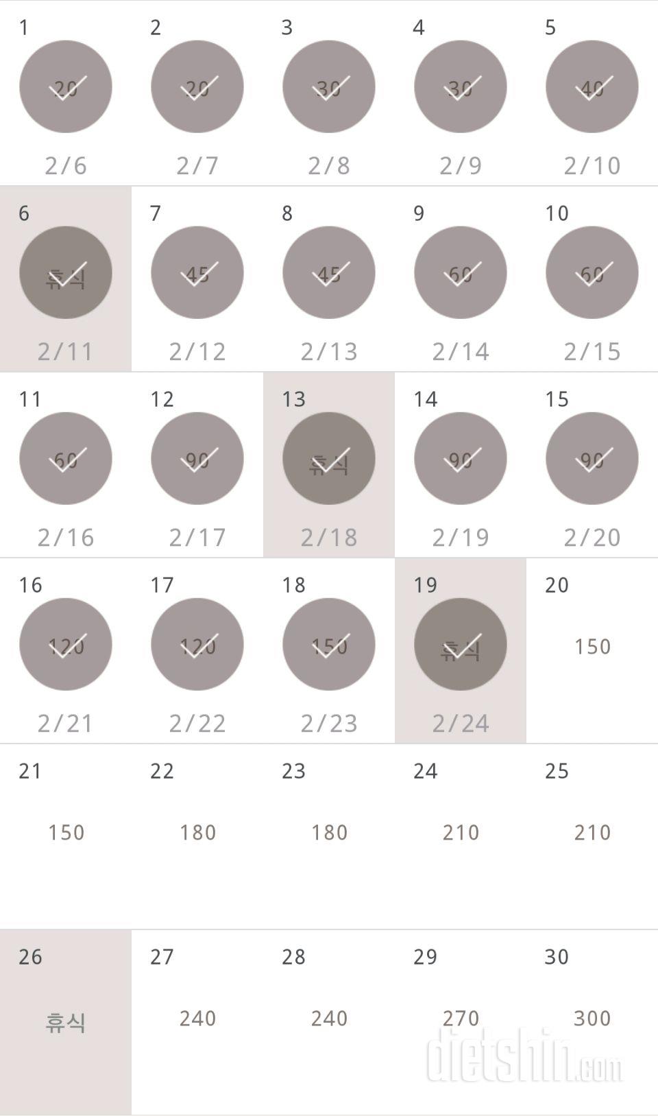 30일 플랭크 19일차 성공!