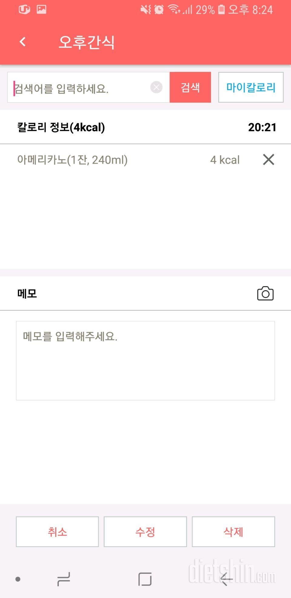 30일 밀가루 끊기 3일차 성공!