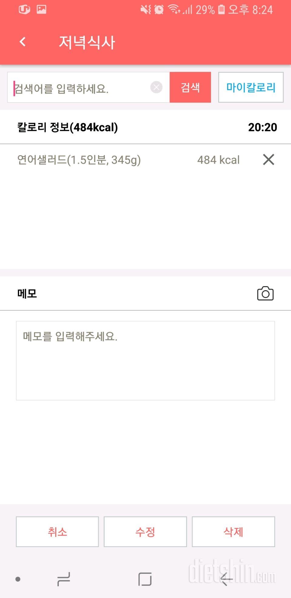 30일 밀가루 끊기 3일차 성공!